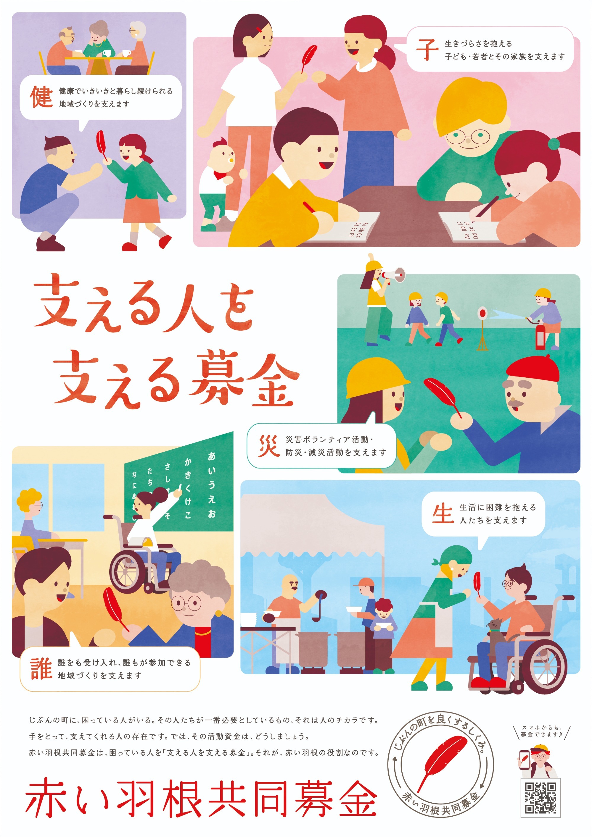全国版　令和５年度