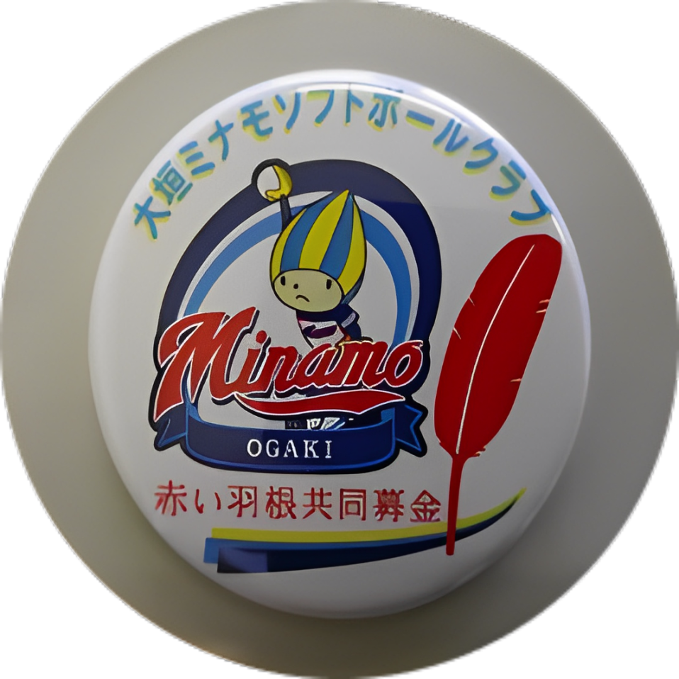 大垣ミナモソフトボールクラブ 缶バッジ