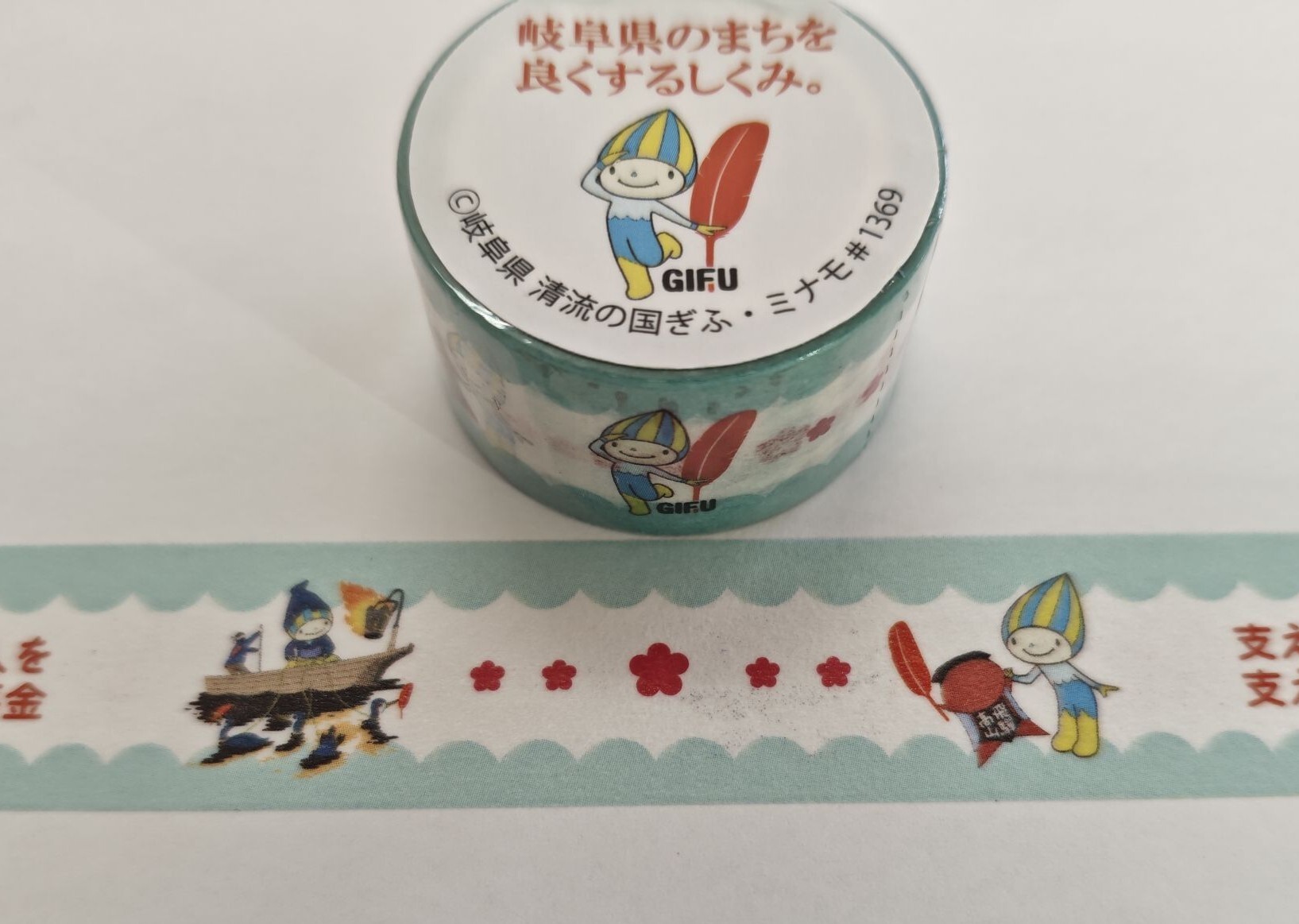 マスキングテープ